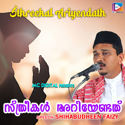Sthreekal Ariyendath, Pt. 1/Shihabudheen Faizy