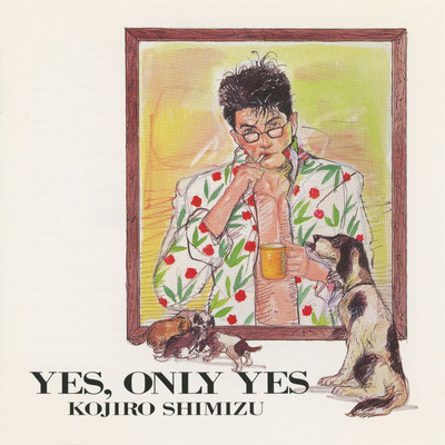 YES, ONLY YES/清水宏次朗