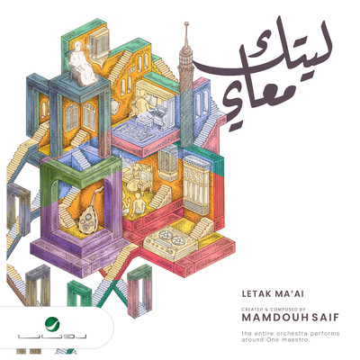 アルバム/Letak Maai/Mamdouh Saif