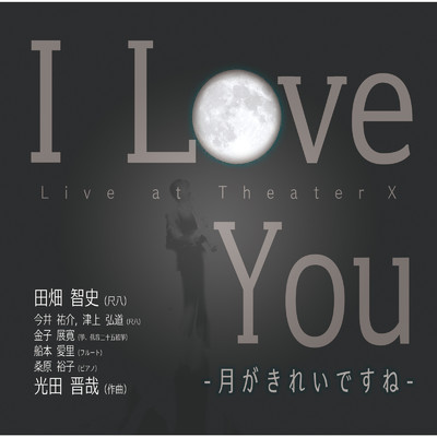 I Love You(Live at Theater X, Tokyo, 2023)/Music Pandora