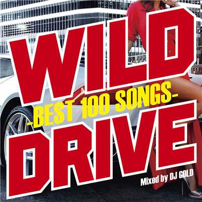 アルバム/WILD DRIVE -BEST 100 SONGS- ／ DJ GOLD Vol.1/DJ GOLD