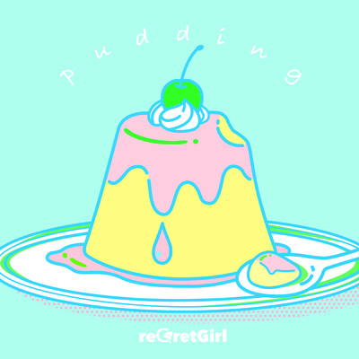 シングル/pudding/reGretGirl