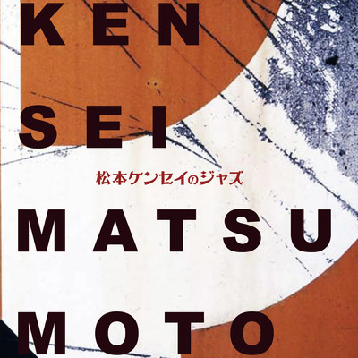 Kensei's Blues/松本ケンセイ