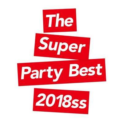 アルバム/The Super Party Best -2018ss-/SME Trax