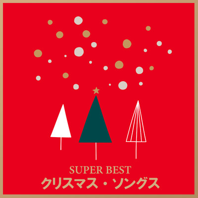 シングル/ホワイト・クリスマス/フォー・コインズ