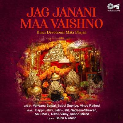 Jag Janani Maa Vaishno (Mata Bhajan)/Vandana Bajpai and Babul Supriyo