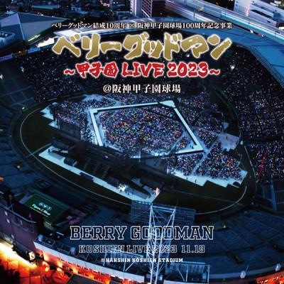 シングル/オドリバ★ジャポニカ (Live at 阪神甲子園球場 2023)/ベリーグッドマン