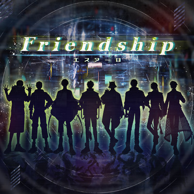 シングル/Friendship/エスター8