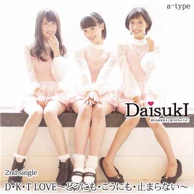 D・K・T LOVE〜どうにも・こうにも・止まらない〜/DaisukI