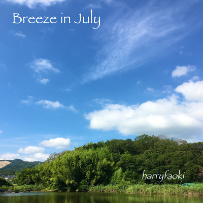 アルバム/Breeze in July/harryfaoki