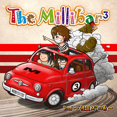 アルバム/2nd 〜怪盗M3の巻〜/THE MILLIBAR3