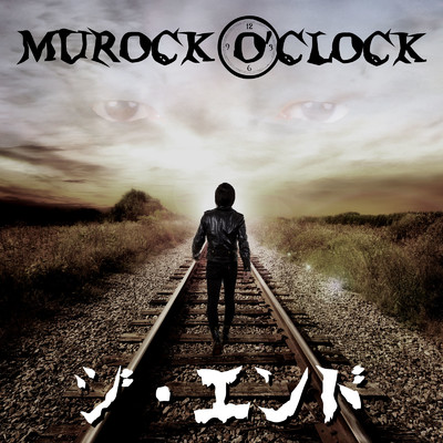 ジ・エンド/MUROCK O'CLOCK