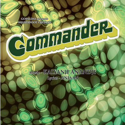Commander (Original Motion Picture Soundtrack)/Various Artists