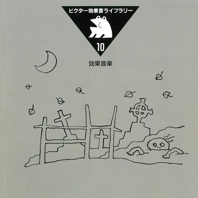 シングル/世界の音楽 南アメリカ＜フォルクローレ＞/効果音