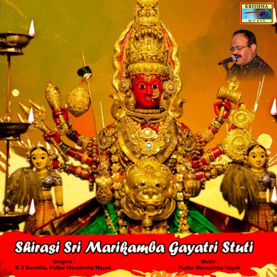 Shirasi Sri Marikamba Gayatri Stuti/Puttur Narasimha Nayak & K S Surekha