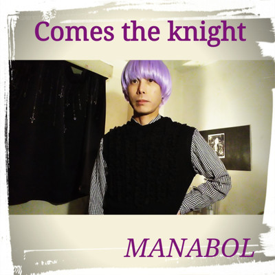 Comes the knight/MANABOL