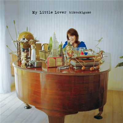 アルバム/ひこうき雲/My Little Lover