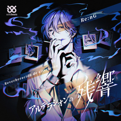 長夜抄 (feat. KAITO)/Re:nG