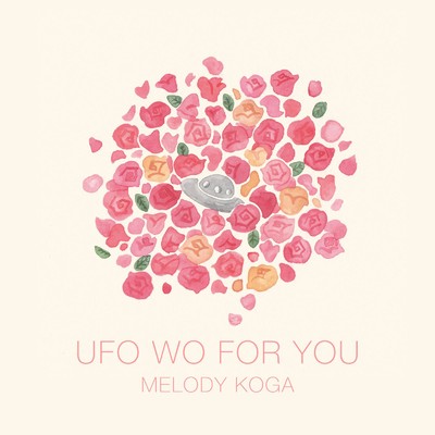アルバム/UFO WO FOR YOU (映画「バンドAと空飛ぶ円盤たちの記録」より)/MELODY KOGA
