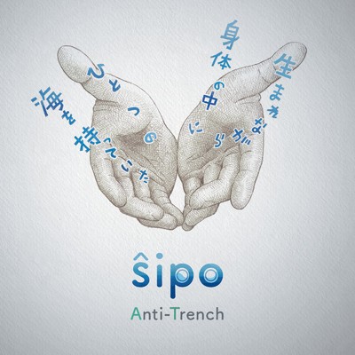 sipo/Anti-Trench