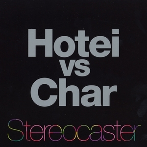 Stereocaster/布袋寅泰 vs Char