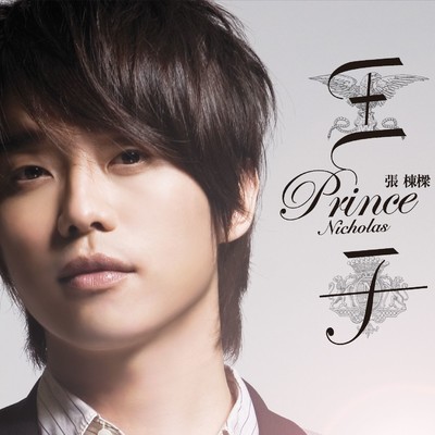 Prince/Nicholas Teo