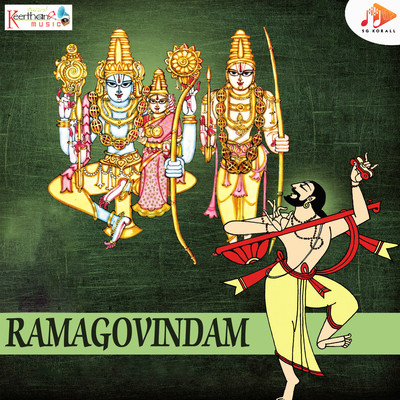 アルバム/Ramagovindam/Nedunuri Krishnamurthy