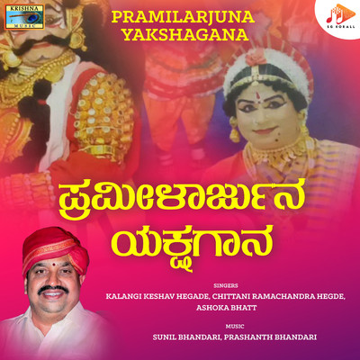 Pramilarjuna Yakshagana, Pt. 1/Sunil Bhandari, Prashanth Bhandari, Kalangi Keshav Hegade, Chittani Ramachandra Hegde & Ashoka Bhatt