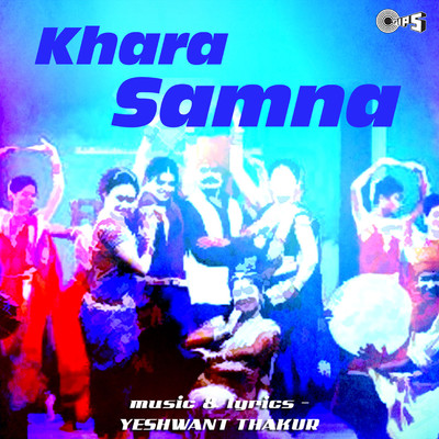 アルバム/Khara Samna/Yashwant Thakur
