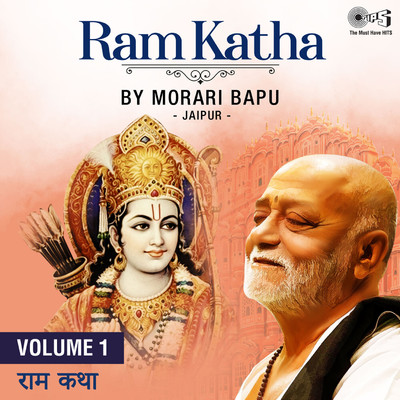 アルバム/Ram Katha By Morari Bapu Jaipur, Vol. 1 (Ram Bhajan)/Morari Bapu