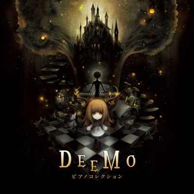 Deemo Goodbye/Various Artists