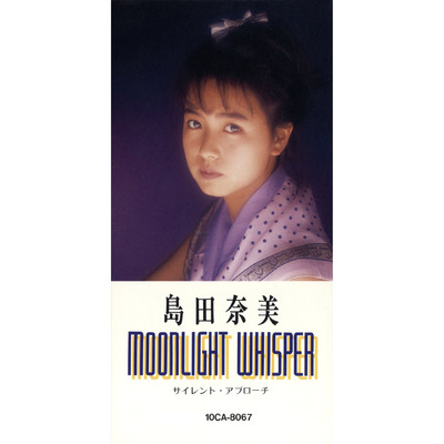 MOONLIGHT WHISPER/島田奈美