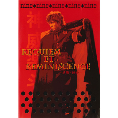 アルバム/nine*nine (Gackt Live Tour 2001 Requiem et Reminiscence 〜終焉と静寂〜)/GACKT