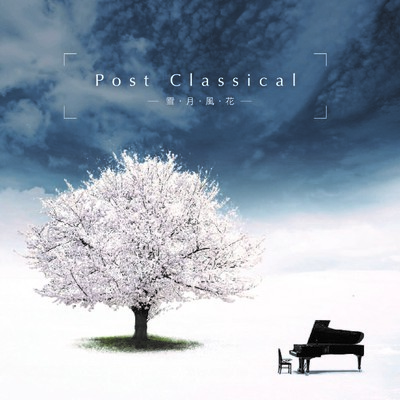 Post Classical 〜雪・月・風・花〜/Various Artists