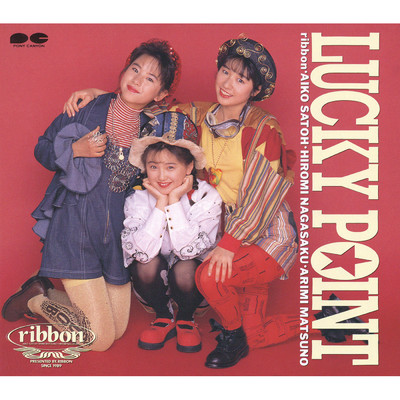 アルバム/Lucky Point/ribbon