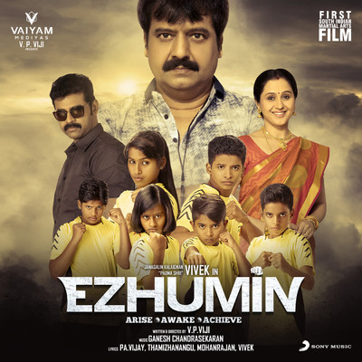 Ezhumin (Original Motion Picture Soundtrack)/Ganesh Chandrasekaran