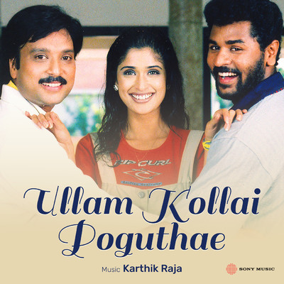 シングル/Adada Adada/Karthik Raja