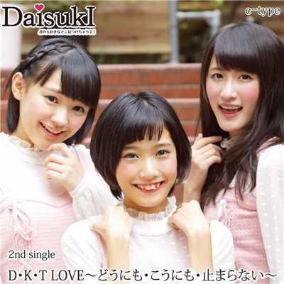 シングル/LOVE DEじゃ音色/DaisukI