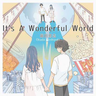 It's A Wonderful World/岡田勇志