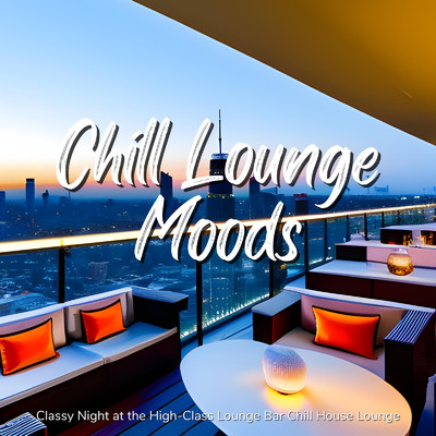 Chill Lounge Moods - ハイセンスな大人のLounge Barで聴くChill House Lounge Music/Cafe lounge resort