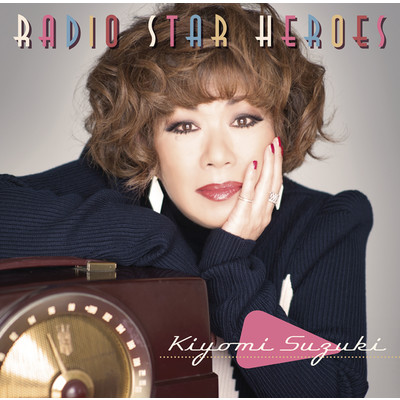 アルバム/RADIO STAR HEROES/鈴木 聖美