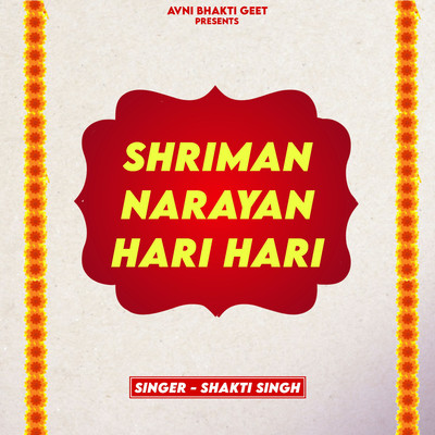 シングル/Shriman Narayan Hari Hari/Shakti Singh