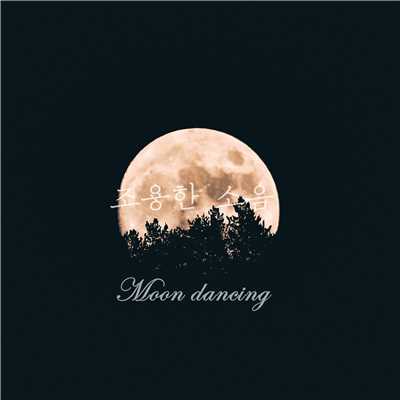 アルバム/Moon Dancing/A Silent Noise