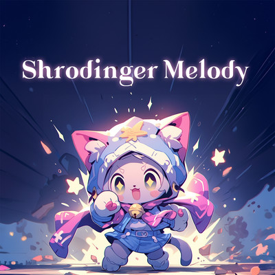 シングル/Shrodinger Melody/ChilledLab