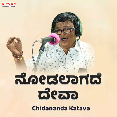 Praveen Kadapatti & Chidananda Katava