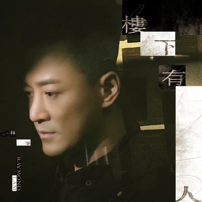 There He Is/Raymond Lam