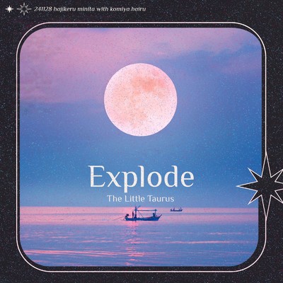 シングル/Explode/komiya hairu