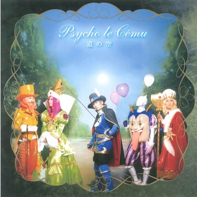 シングル/[Feel on the dark]/Psycho le Cemu