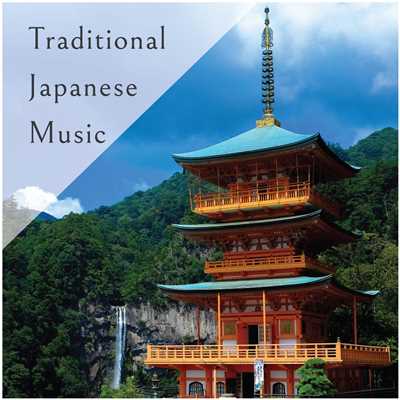 アルバム/Japan Traditional Music -懐かしい音色のリラックスBGM-/ALL BGM CHANNEL