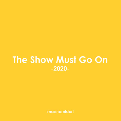 シングル/The Show Must Go On -2020-/マエノミドリ